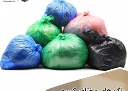 رنگ های مختلف کیسه زباله